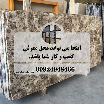 لیست سنگ فروش های تهران